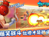 十万个冷笑话2免费版,欢乐无限，笑料横生的喜剧盛宴