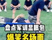 搞笑显眼包网名,网名界的欢乐担当