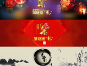 灯谜图片大全,元宵佳节灯谜图片精选赏析