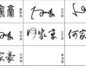 6个字个性签名