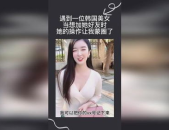 韩国美女被 加内裤,身材曲线惊艳网友，揭秘明星塑形秘密！