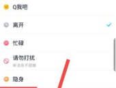 手机qq怎么设置自动回复消息内容,轻松管理消息，高效沟通