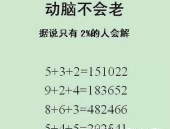 晴一半阴一半打一字谜答案,一字映照日月辉