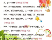 7一12岁儿童谜语大全及答案,趣味解答与智慧启迪