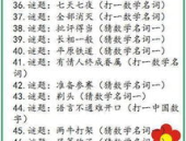 谜语大全及答案超难搞笑,挑战智慧，笑翻全场