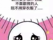 超级搞笑笑话笑到肚子痛的那种,笑到肚子疼的超级搞笑笑话大盘点