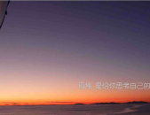 励志语录经典短句名人名言,名人励志语录经典短句集锦
