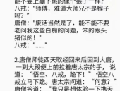 有趣的段子文案,创意段子文案，轻松捕获观众心