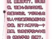 长笑话大全,笑话大全精选，笑料百出，欢乐无限