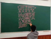 汉字谐音笑话100字,笑谈汉字音韵之美