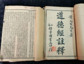 老子的道德经10大名句,老子智慧精髓的传世箴言