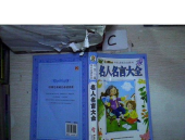 中国名人名言大全摘抄,智慧与哲理的精华