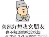 有意思的图片带字搞笑