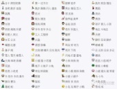 苹果emoji表情大全,全面解析最新表情符号与趣味玩法