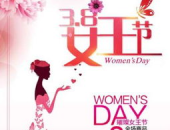三八祝福语简短优美,温馨祝福传递爱意”