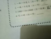 72小时打一个字 答案是什么,字里行间的生死较量