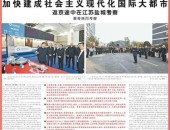 瓜字笔画大江东｜2023《人民日报》10个关键词看上海