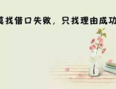 正能量个性签名,精选正能量个性签名集锦