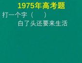 旭日不出猜一个字