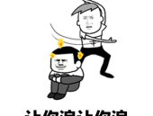 聊天幽默动态表情包,幽默动态，笑点连连