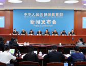 中国教育部,教育部引领下的中国教育改革与发展概览