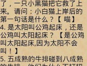 1000个脑筋急转弯大全及答案,脑筋急转弯大全解析
