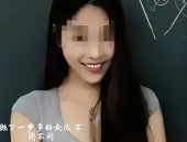 佛山女教师婚内出轨多人丈夫PPT举报私照曝光身材2025年6月15日91吃瓜