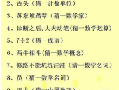 100个水果谜语大全及答案,100个水果谜语挑战你的智慧与味蕾