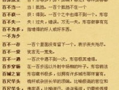 也字开头的成语,也字成语中的智慧之光