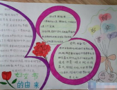 三八妇女节手抄报怎么画,庆祝三八妇女节的艺术表达