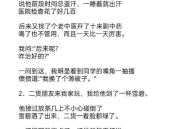 小笑话幽默简短,轻松一刻，幽默小笑话集锦”
