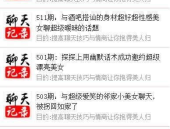 5000可复制聊天话术库,轻松应对各种社交场合